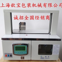 歆寶紙帶束帶機(jī)，WK02-30全自動(dòng)束帶機(jī)，OPP束帶打包機(jī)