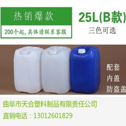 山東20升尿素溶液桶、25升塑料,塑料桶,方型桶,化工桶