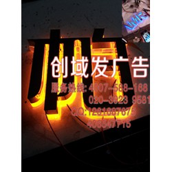 廣州番禺附近新型發(fā)光字、廣告招牌字、亞克力迷你發(fā)光字批發(fā)商