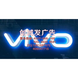 廣州番禺市橋附近廣告標(biāo)識(shí)、全彩發(fā)光字、專賣店招牌制作商