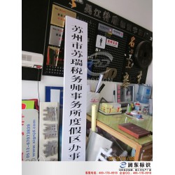 不銹鋼牌廠(chǎng)家——[潤(rùn)東標(biāo)識(shí)]不銹鋼牌美觀精致