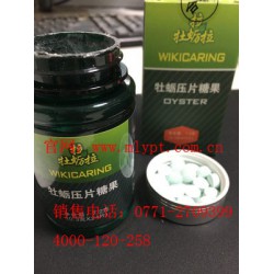 南寧牡蠣壓片糖果正品，品牌好的拉牡蠣拉廠家推*