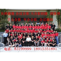 高品質(zhì)大合影，各類集體照，團(tuán)體照可信賴 *流的各類高品質(zhì)合影拍攝就在大典攝影