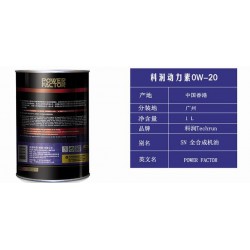 廣州焯盈汽車用品提供廣州地區(qū)優(yōu)質科潤全合成動力素_供應全合成動力素
