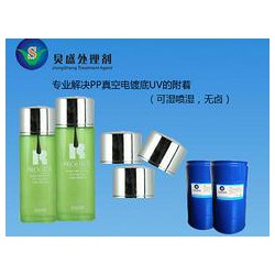 炅盛科技供應(yīng)合格的PP水，PP真空電鍍底水價(jià)格范圍