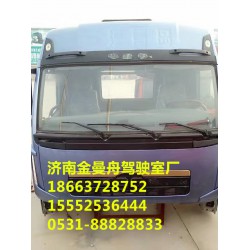 賽龍駕駛室油箱價(jià)格、賽龍駕駛室進(jìn)氣道專(zhuān)賣(mài)、賽龍駕駛室生產(chǎn)銷(xiāo)售廠(chǎng)家價(jià)格