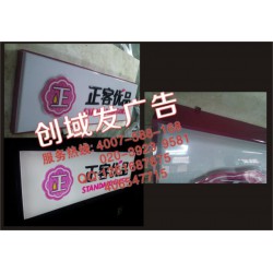 廣州附近哪里有平價(jià)的廣告招牌字、各類發(fā)光字字制作商？