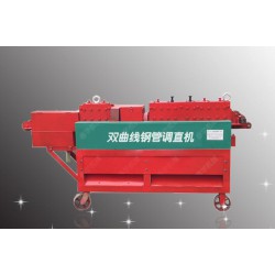 供應(yīng)雙曲線鋼管調(diào)直機價格/廠家/報價 咨詢春華機械