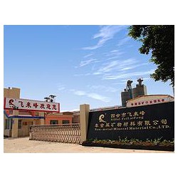 江蘇冶金球團(tuán)土——價格合理的冶金球團(tuán)土肇慶哪有供應(yīng)
