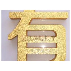 鈦金字設(shè)計(jì)_制作精美，不銹鋼字價(jià)格