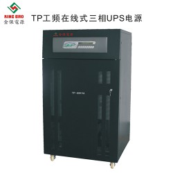 上海單相工頻UPS——想買(mǎi)物超所值的單相工頻UPS就來(lái)金保機(jī)電