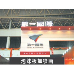 共創(chuàng)廣告專業(yè)供應(yīng)樓頂發(fā)光字，樓頂發(fā)光字選哪家