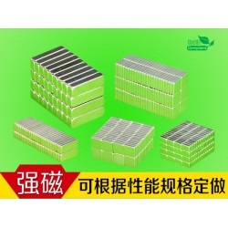 北京方形強(qiáng)力磁鐵 廠家直銷方形磁鐵推*