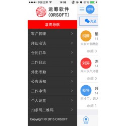 定制手機APP研發(fā)公司哪家強？運籌軟件是合格的手機APP定制服務商