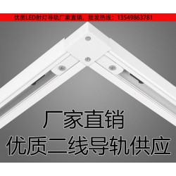 射燈導(dǎo)軌代加工，廣東優(yōu)質(zhì)導(dǎo)軌條供應(yīng)商是哪家