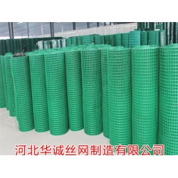 想買具有口碑的養(yǎng)殖用浸塑電焊網(wǎng)，華誠是您理想的選擇 ，養(yǎng)殖用浸塑電焊網(wǎng)廠商