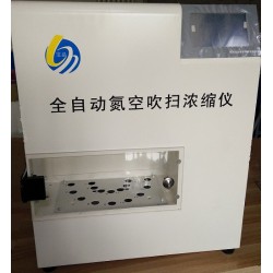 YGC-16B全自動氮空吹掃濃縮儀，寶晶全自動氮吹儀