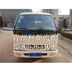 解放霸鈴汽車大燈，供應(yīng)優(yōu)惠的解放霸鈴汽車配件