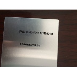 有質(zhì)量就是任性濟(jì)南魯正優(yōu)惠供應(yīng)5052H32鋁合金板 散熱器翅片專(zhuān)用合金鋁板