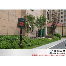 潤(rùn)東標(biāo)識(shí)——*流的定做地產(chǎn)標(biāo)識(shí)公司——地產(chǎn)標(biāo)識(shí)生產(chǎn)廠(chǎng)家