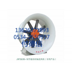 節(jié)能紡織噴霧風(fēng)機(jī)專(zhuān)業(yè)生產(chǎn)廠家，紡織風(fēng)機(jī)品牌