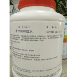 高強(qiáng)度家電，名片專用水性絲印印刷膠，SK1549B，3kg/桶