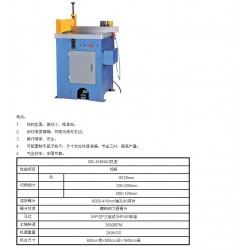 哪里有信譽(yù)好的鋁切機(jī)，鋁切機(jī)價(jià)格