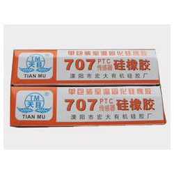 買具有口碑的707PTC傳感器硅橡膠，宏大膠業(yè)是您優(yōu)先的選擇  _傳感器專用膠專業(yè)生產(chǎn)廠家