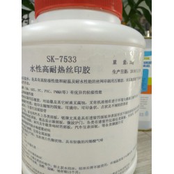 耐高溫水性絲網(wǎng)印刷，壓敏不干膠，SK7533