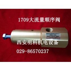 1709美國(guó)AQUA順序閥明科機(jī)電供應(yīng)，新品美國(guó)AQUA大流量1709順序閥哪里有賣