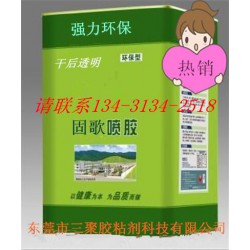 塑料專用油性噴膠、橡膠噴膠、軟體家具的制造噴膠、皮革噴膠