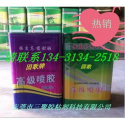 地毯專用油性噴膠、PVC噴膠、隔熱棉噴膠、箱包噴膠、海綿膠