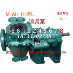 ZJ型渣漿泵代理商，想買物超所值的ZJ型渣漿泵，就來河北追一泵業(yè)