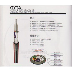 西安品牌好的烽火室外通信光纜GYTA-12B1供應商，非西安唯苑電訊設備莫屬    ，漢中烽火室外通信光纜