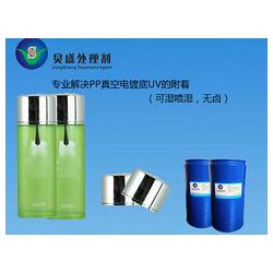暢銷的東莞炅盛塑膠科技有限公司在哪里，東莞PP真空電鍍底水
