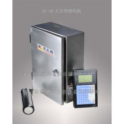 在哪容易買到質(zhì)量上乘的固定式大字符噴碼機，大字符噴碼機