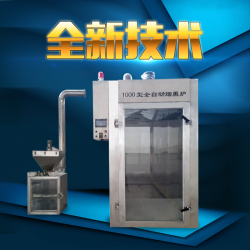 30型煙熏爐價格，全自動煙熏爐