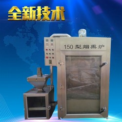 煙熏爐供應(yīng)商，熏豆干煙熏爐供應(yīng)商