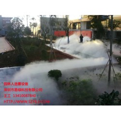 人工造霧，加濕除塵，冷庫保鮮，大棚降溫，水池園林別墅景觀造霧