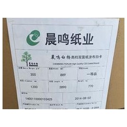 亂碼紙|優(yōu)質(zhì)的亂碼紙，晨旭紙張?zhí)峁?/></a>
<ul><li><a href=