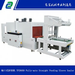 TFZ8040直進(jìn)直出紙箱PE膜自動封切機