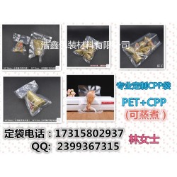 供應紹興PET+CPP袋,越城區(qū)CPP復合袋,浩鑫生產(chǎn)廠家