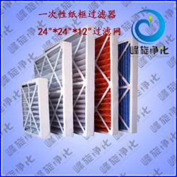 石家莊G3紙框過濾網(wǎng)、唐山G4紙框初效過濾網(wǎng)
