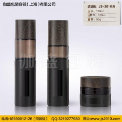 伽盛包裝水乳瓶，兒童瓶,精華瓶,防曬瓶,塑料瓶等