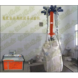 集裝袋周期性提吊、加壓、垂直跌落試驗(yàn)機(jī)