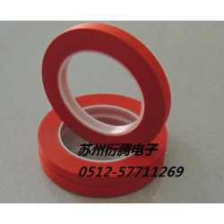 廠家直銷(xiāo)紅色PET高溫膠帶，蘇州衍騰生產(chǎn)PET高溫紅色膠帶