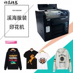 濟(jì)南小型服裝印花機(jī) 個性定制衣服印照片設(shè)備