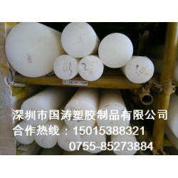 白色賽鋼棒，進(jìn)口品質(zhì)，實(shí)力商家，POM材料供應(yīng)商