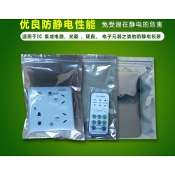 防靜電包裝袋，屏蔽袋，印刷袋