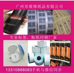 襄樊市、鄂州市、荊門(mén)市、孝感市、黃岡不干膠標(biāo)簽貼紙印刷印刷